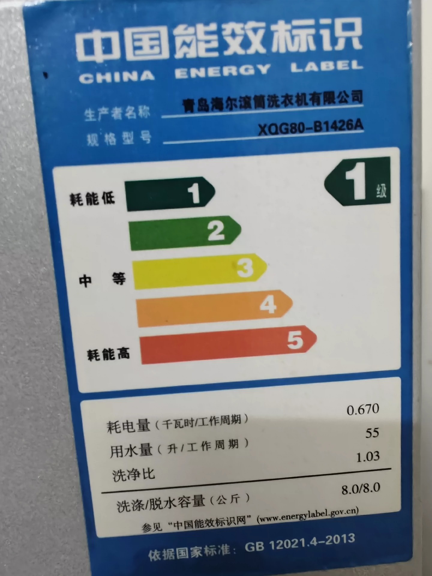 个人原因，买的海尔洗衣机进不了卫生间门，现在闲置在这，现将处理，一级能效容量8公斤，95新，二手贩子勿扰